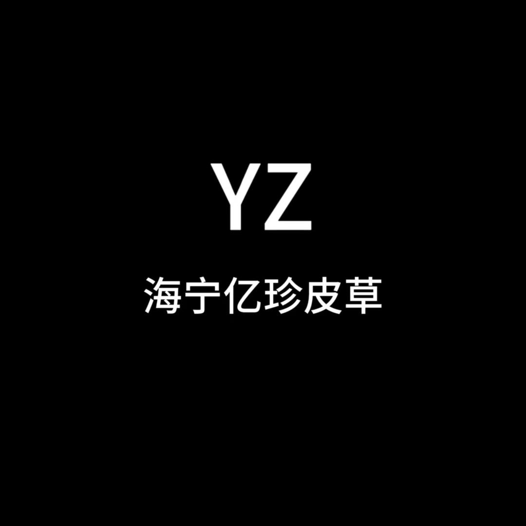 海宁亿珍皮草
