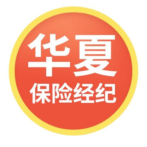 北京华夏保险经纪商城
