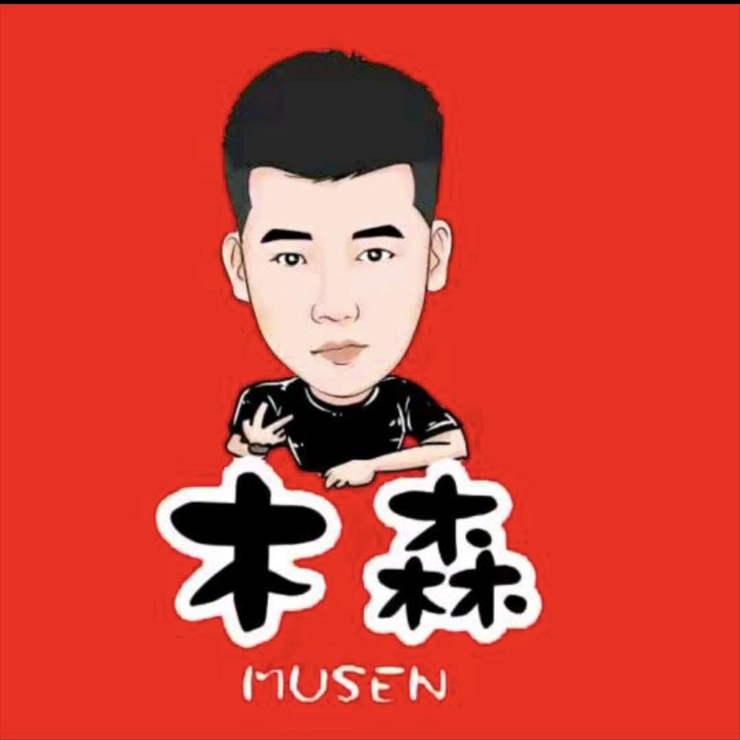 木森大舞台（米晟百货）