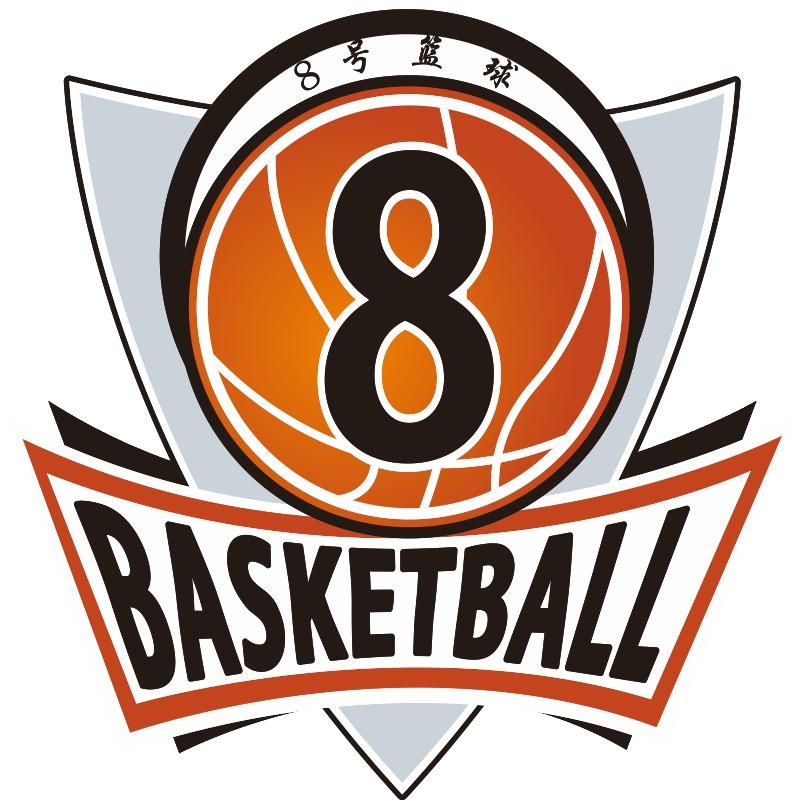 8号篮球馆