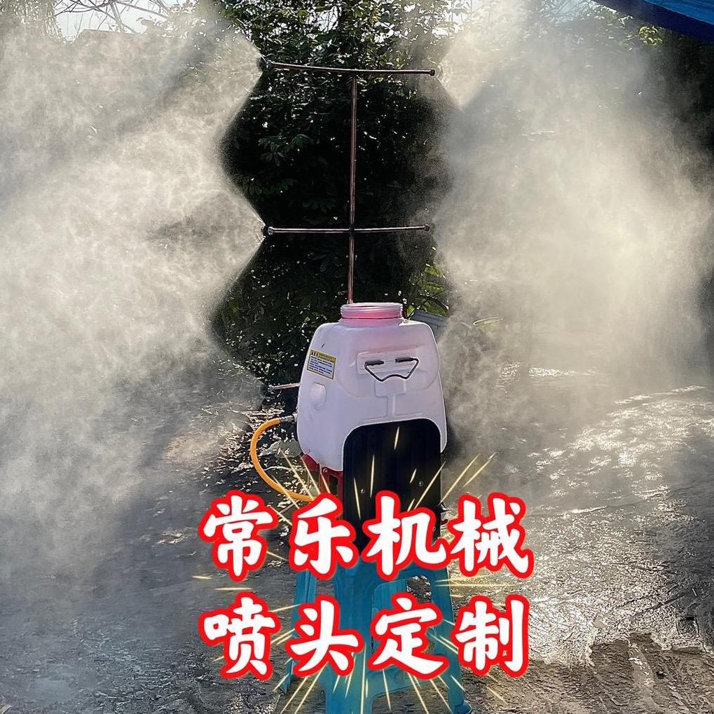 常乐超级雾化系列喷雾器