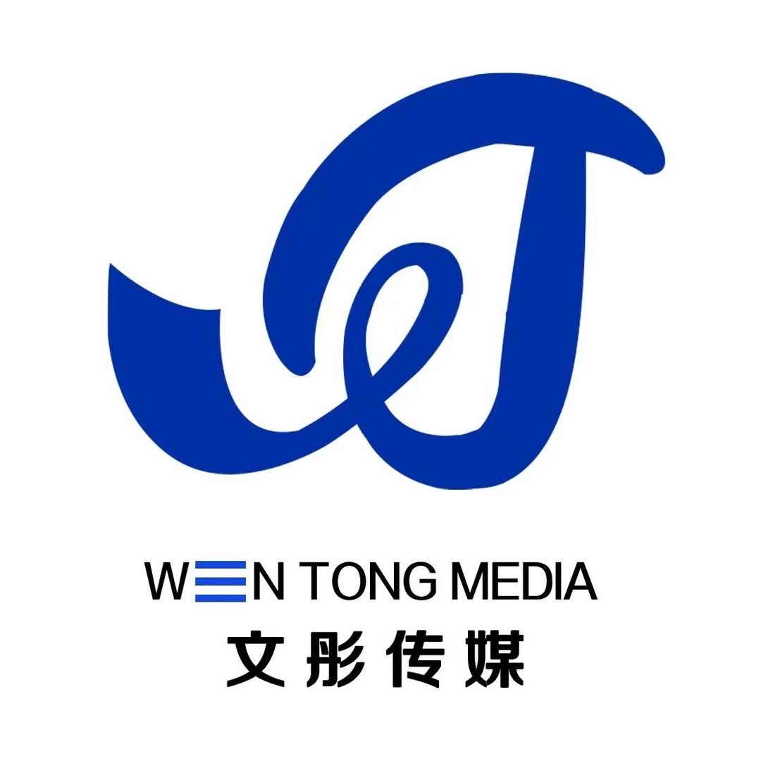 文彤传媒