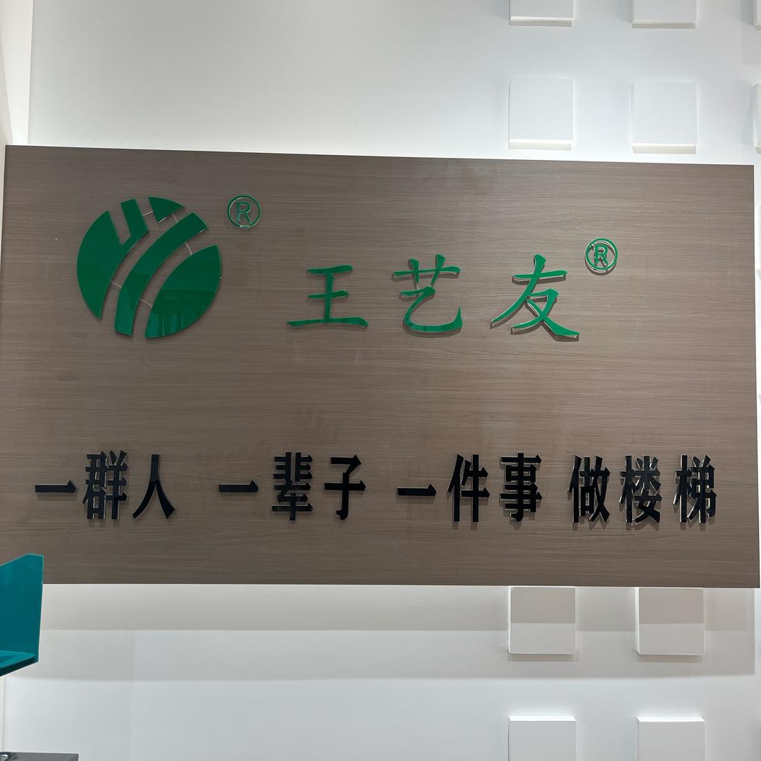 太康艺友楼梯扶手