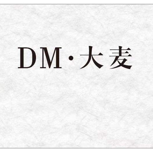 大麦女装👚