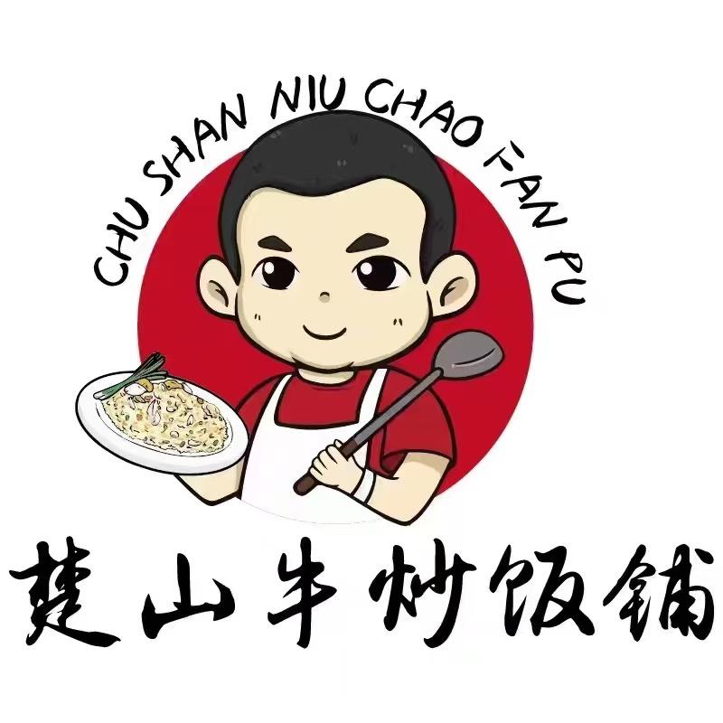 楚山牛炒饭铺（和县店）