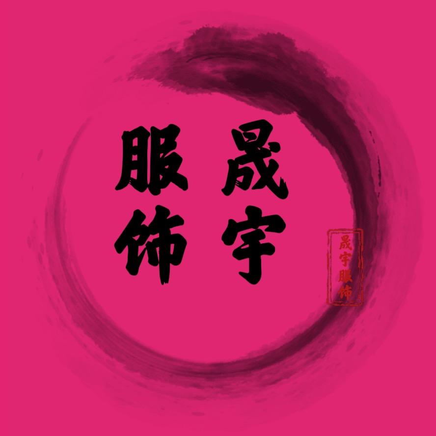 SHENG  YU晟宇服饰