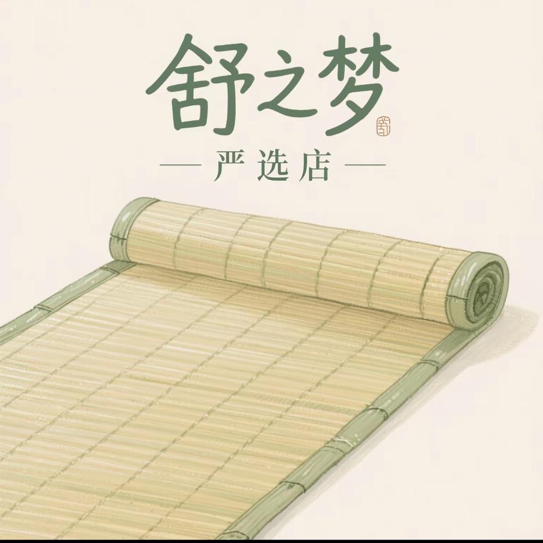 舒之梦严选店