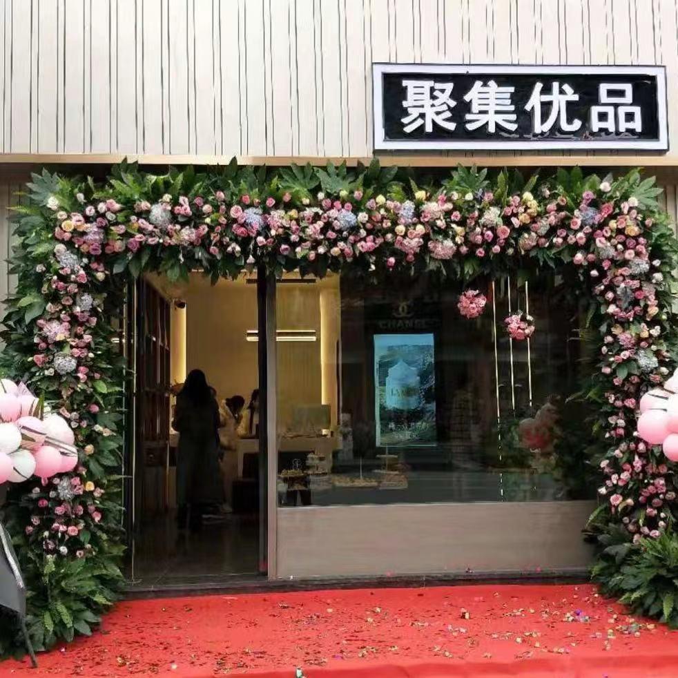 💄(聚集优品)