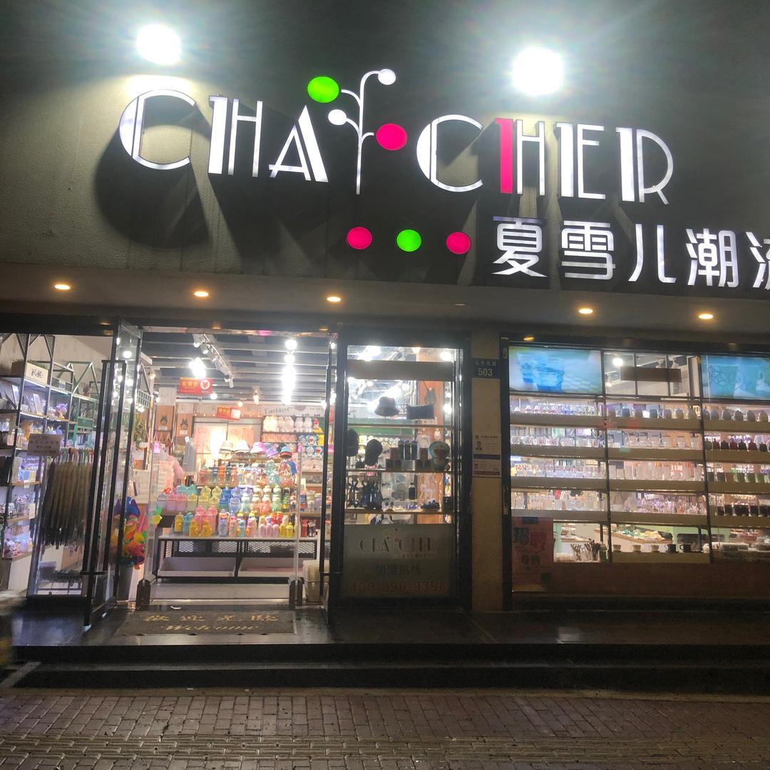 嘉兴夏雪儿