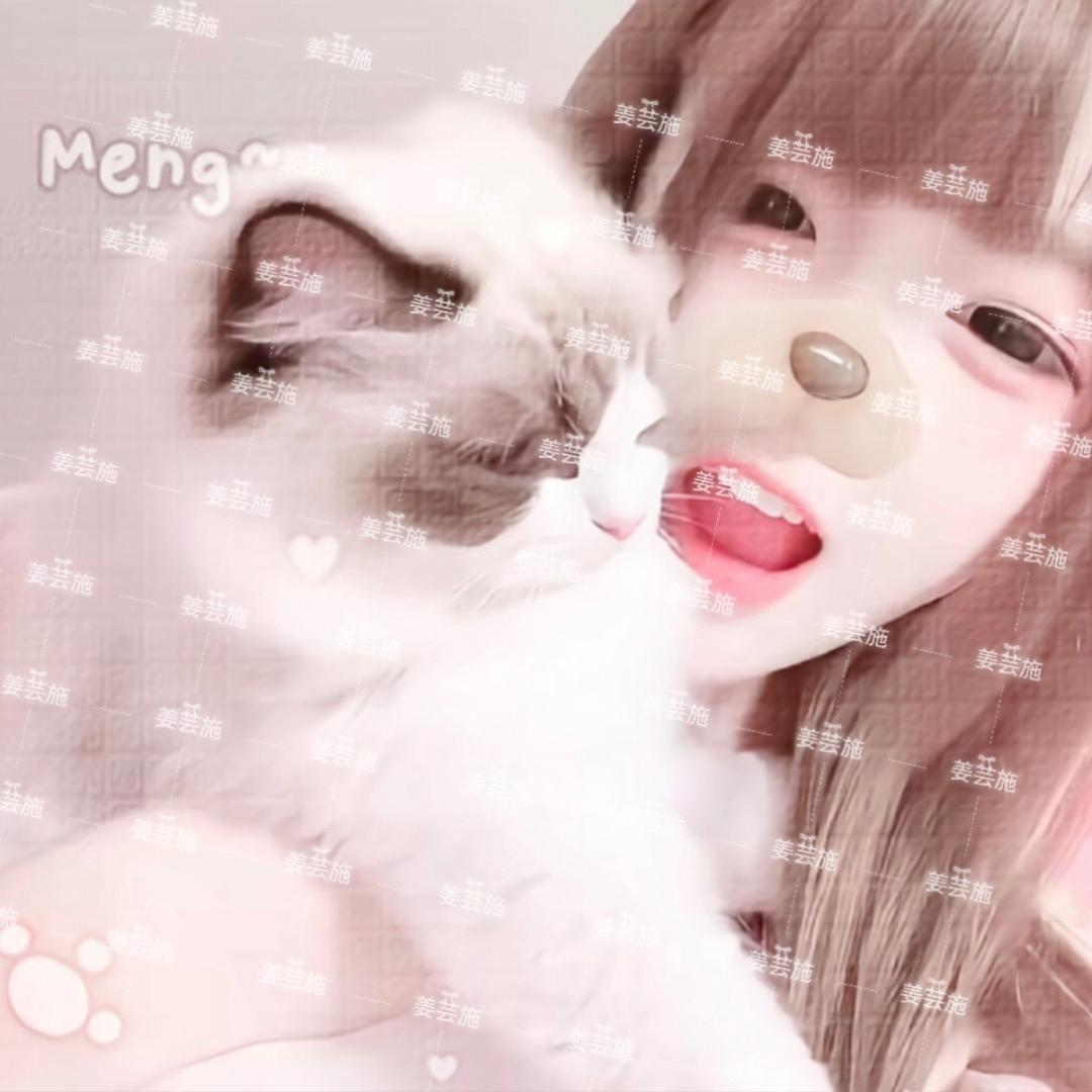 诗雅妍在想你🐾