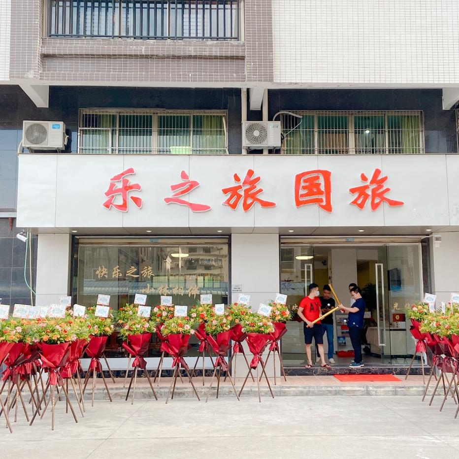 陆丰乐之旅格格＆华涛旅游