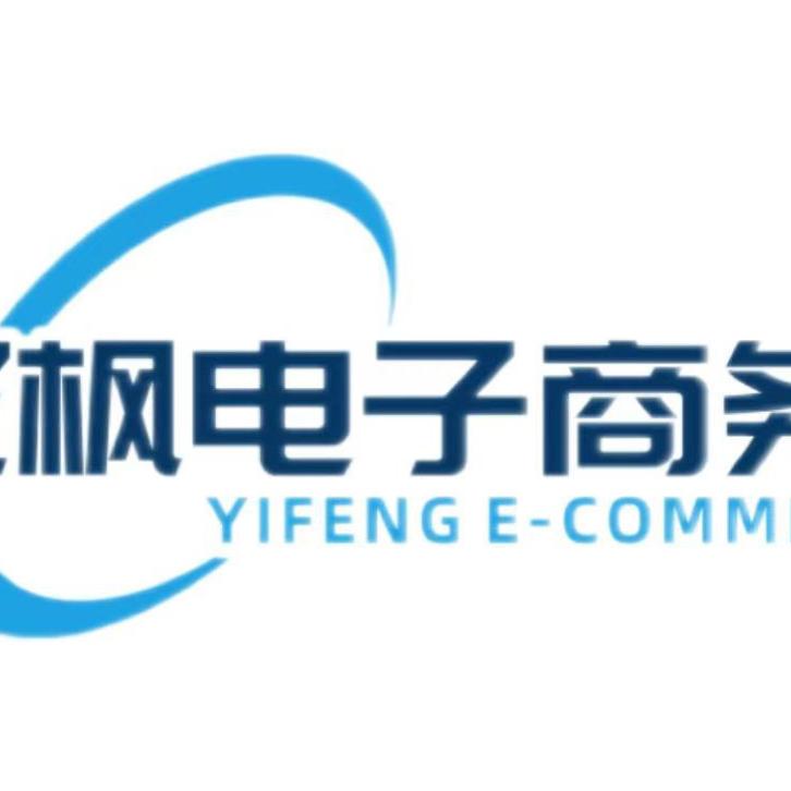 亿枫电子商务