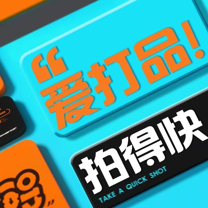 锐莱打品（短视频食品带货招商）