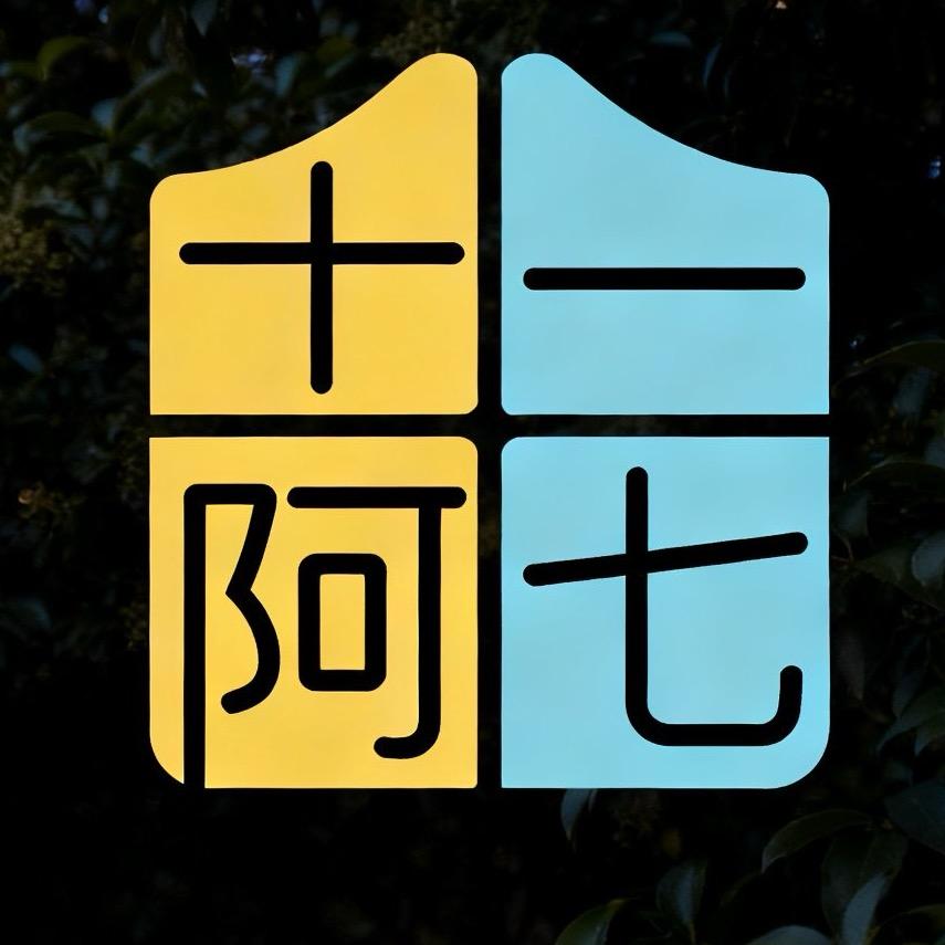 十一和阿七的宠物部落（直播版）