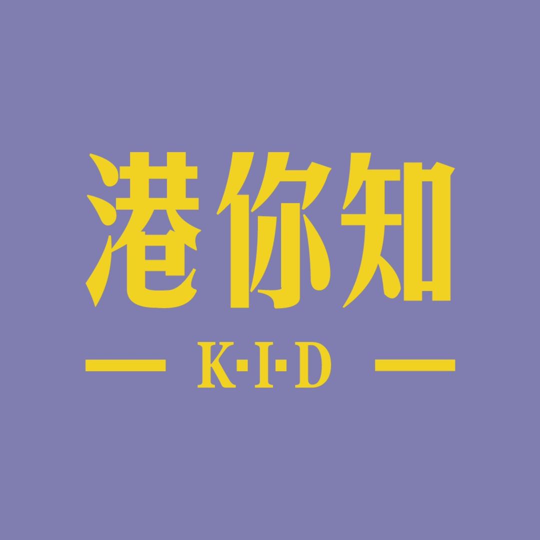 港你知粤语Kid