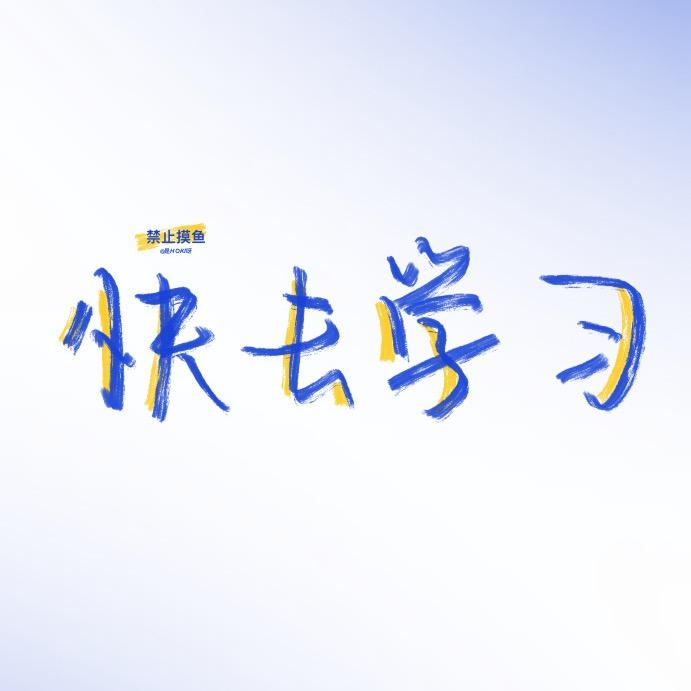 我们终将上岸