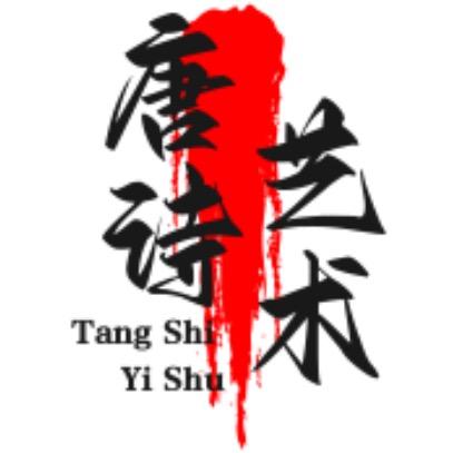 唐诗艺术