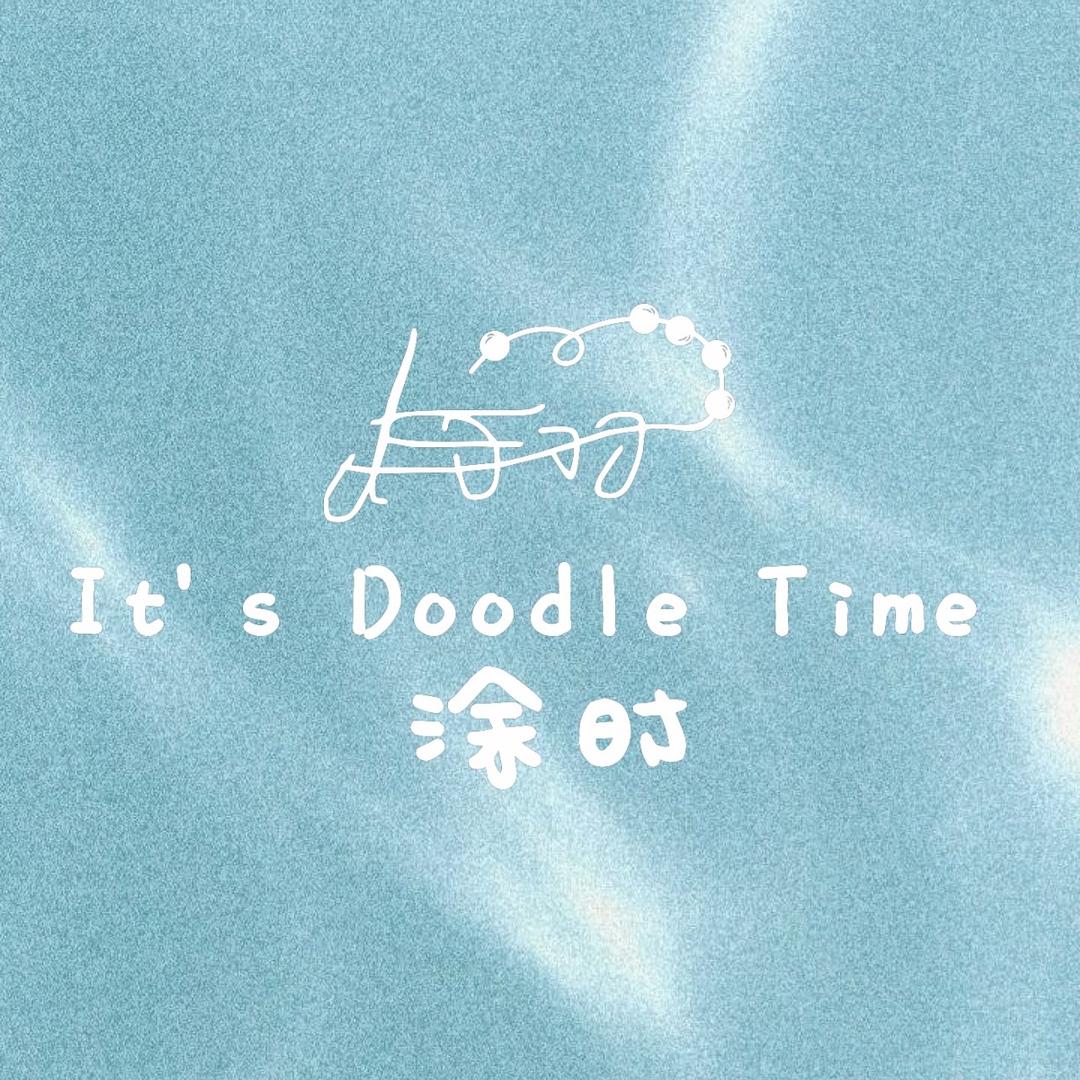 doodletime涂时