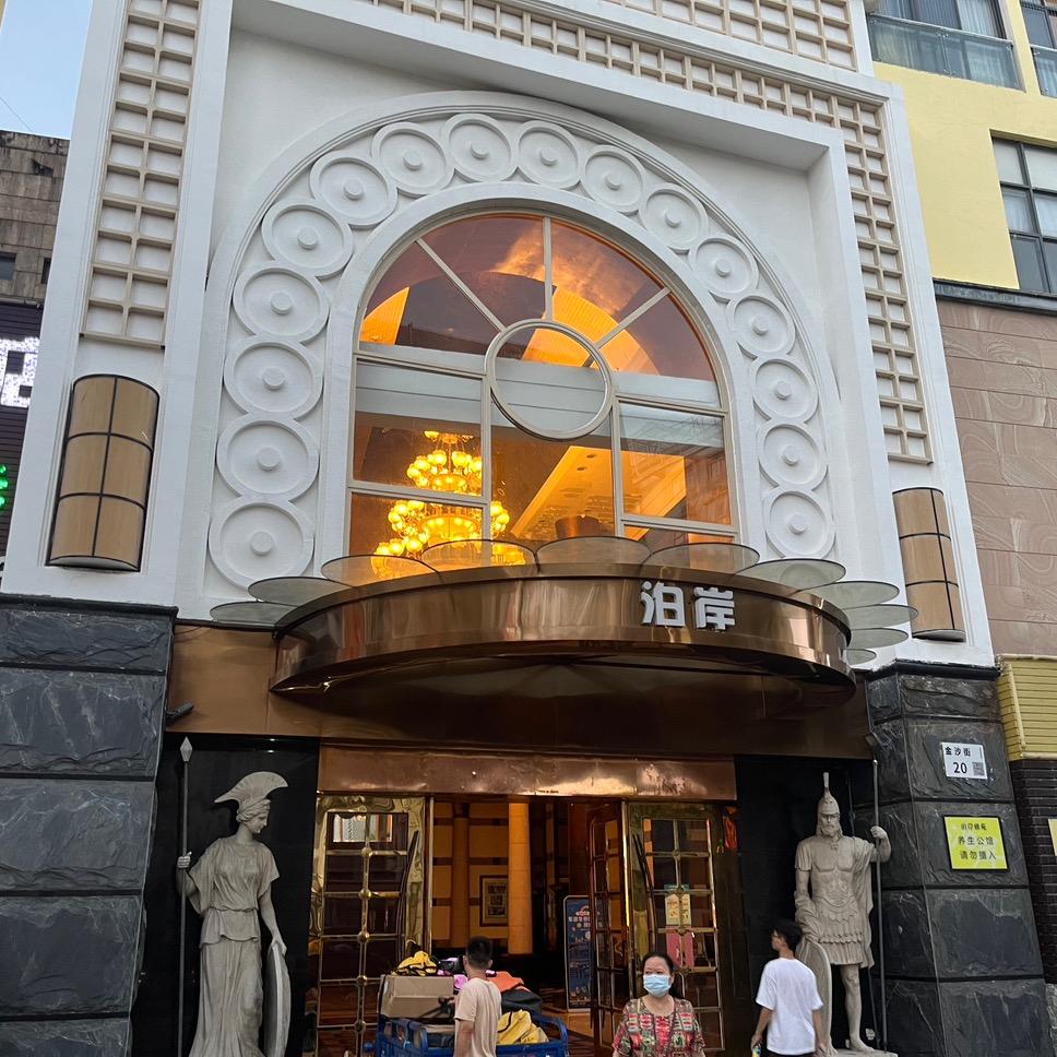 泊岸酒店式公寓官方号