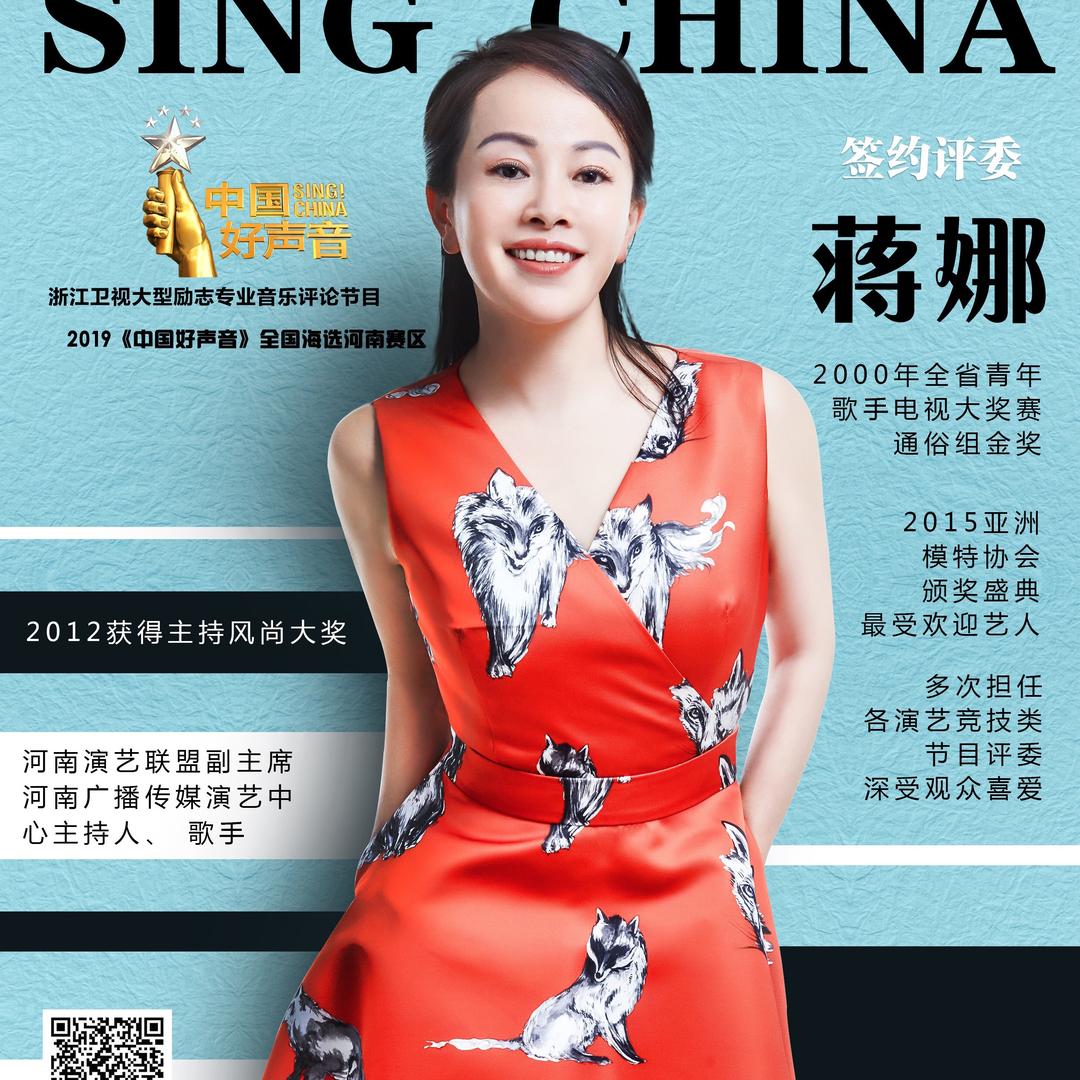 欣冉🎙歌者
