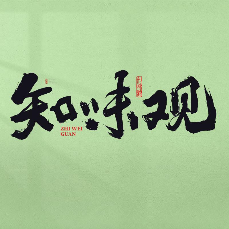 知味观旗舰店