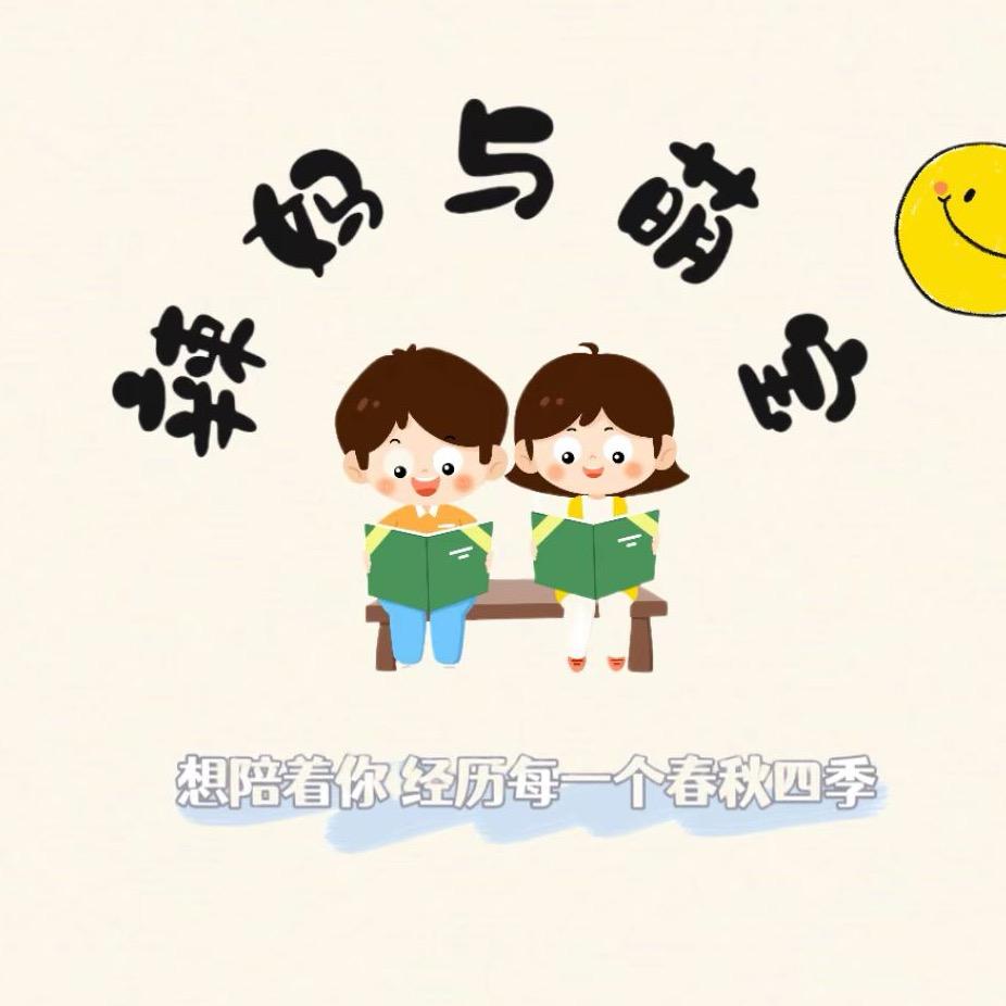 辣妈与萌宝（美甲美睫童装）