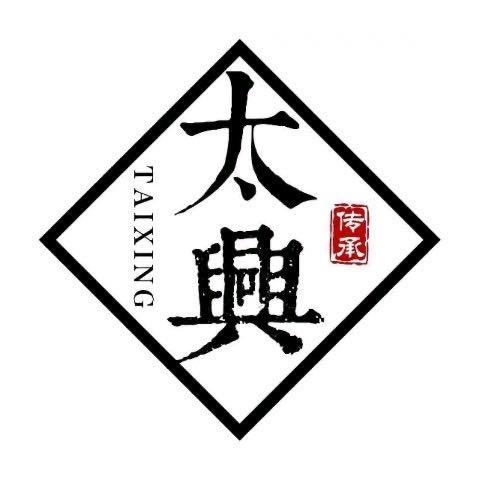 泰兴太兴白酒