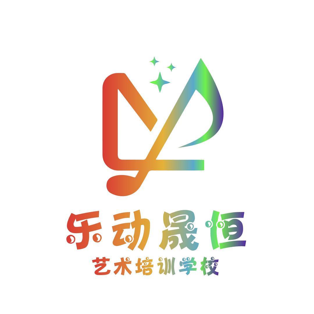 咸阳乐动晟恒艺术培训学校