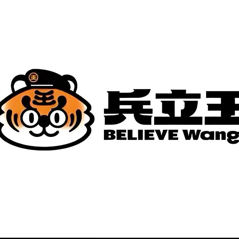 兵立王宠粉号（广元万达店）