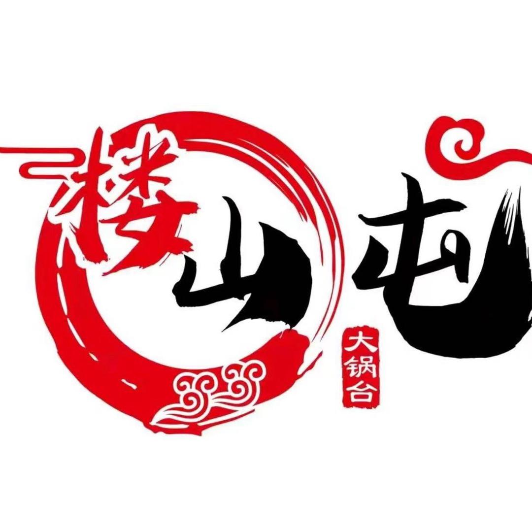 楼山屯·东北大锅台官方号