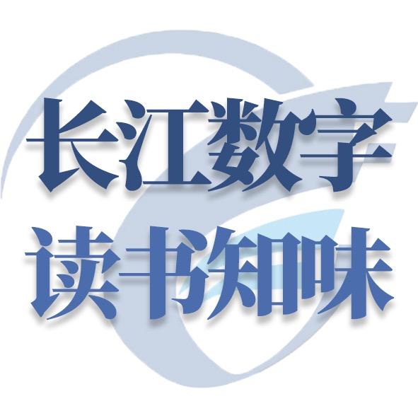 读书知味
