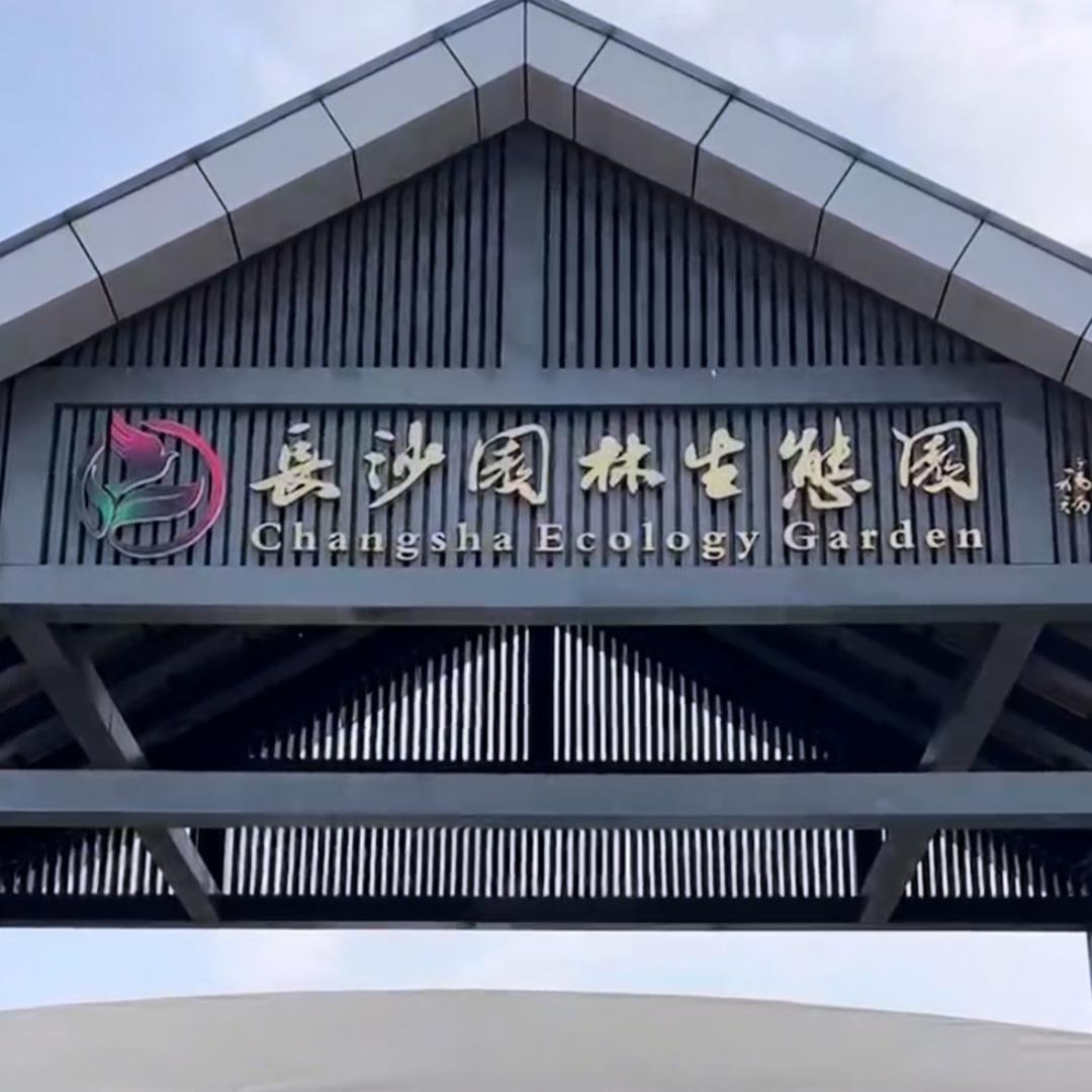 哈哈游全国