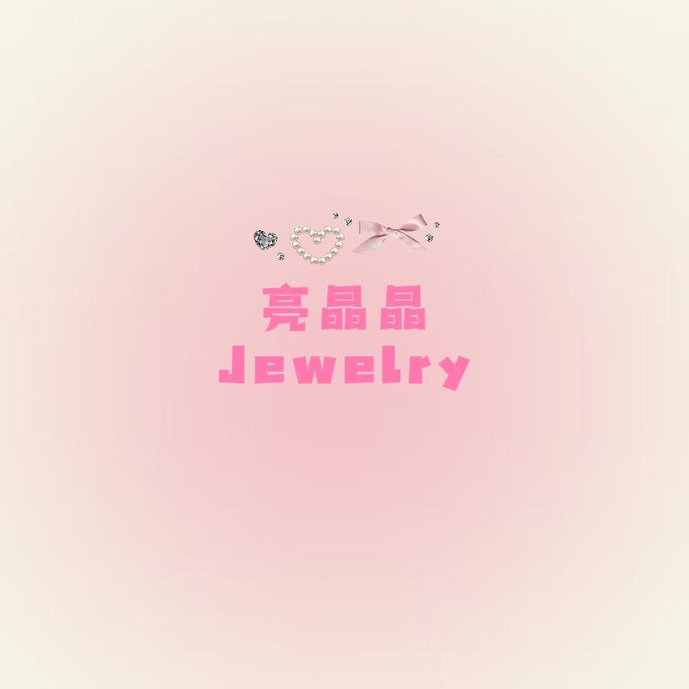 ✨亮晶晶首饰