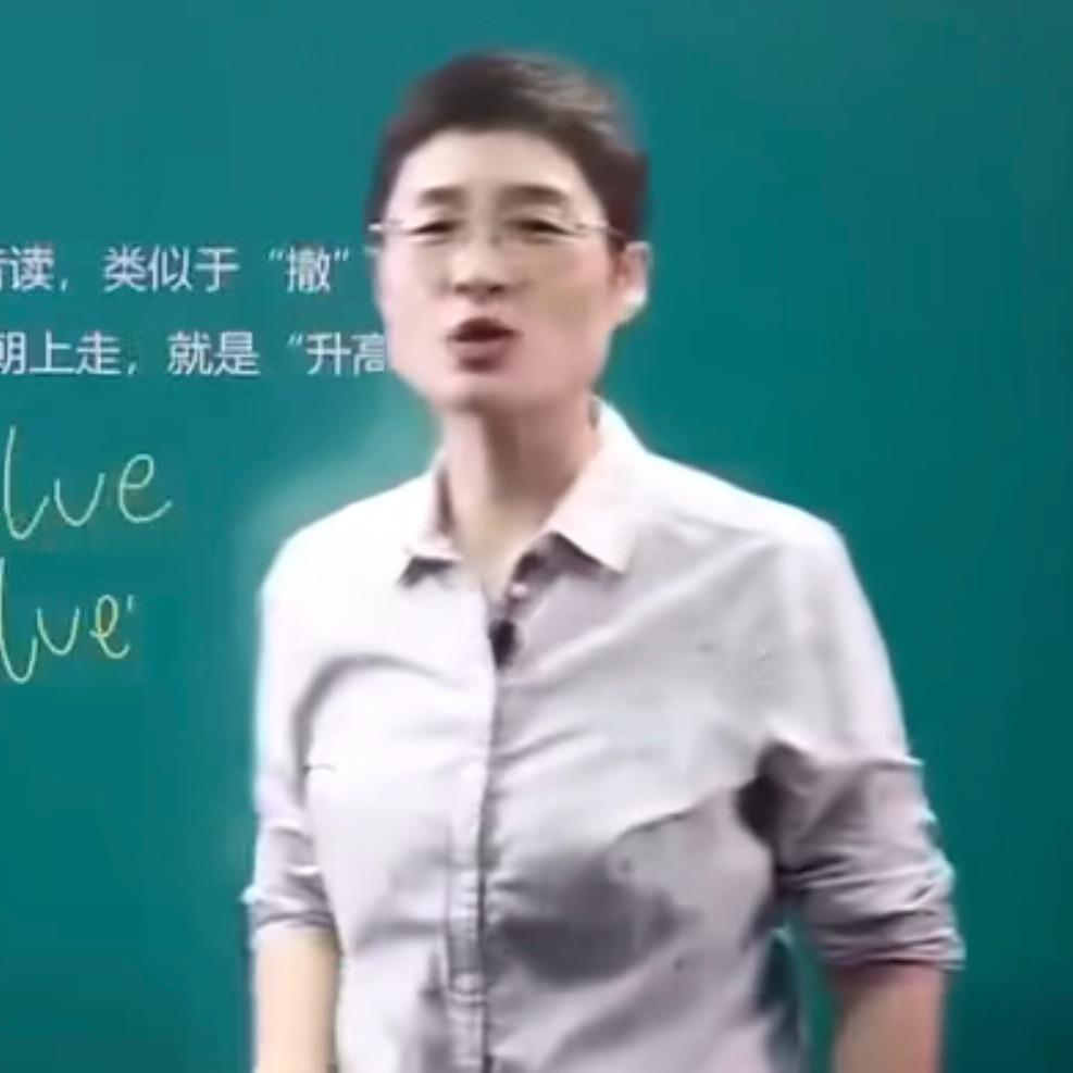 智障（不过四级不改名）