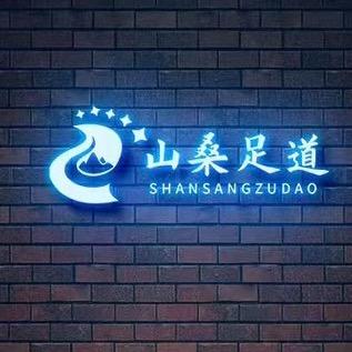 山桑足道-小曹（努力上岸）