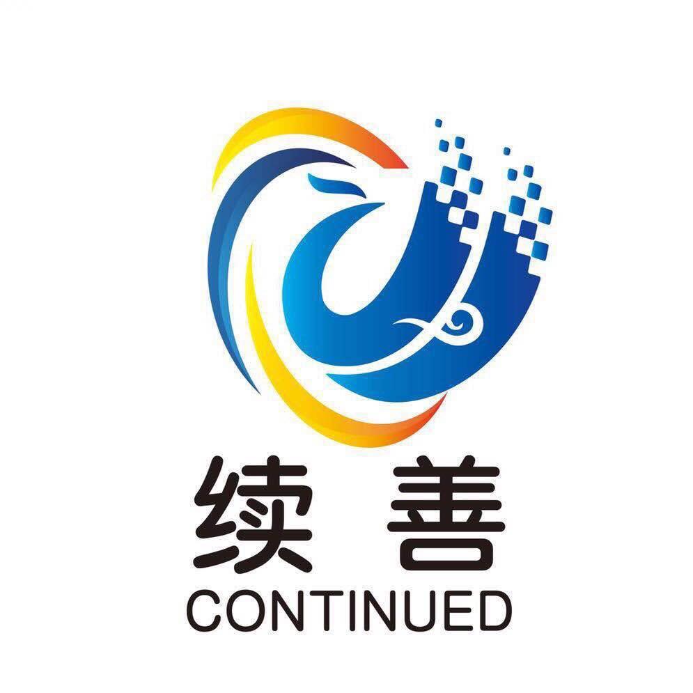 广东续善润滑油有限公司