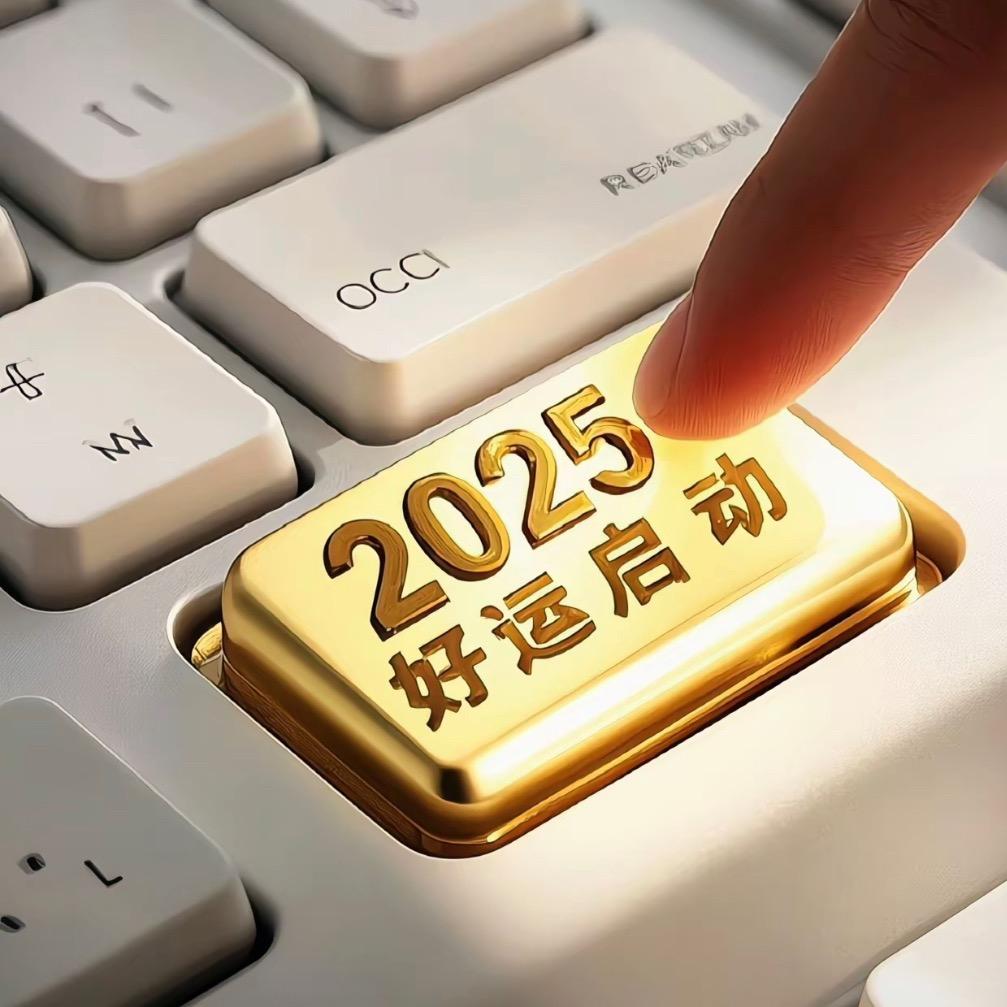 好运来咯