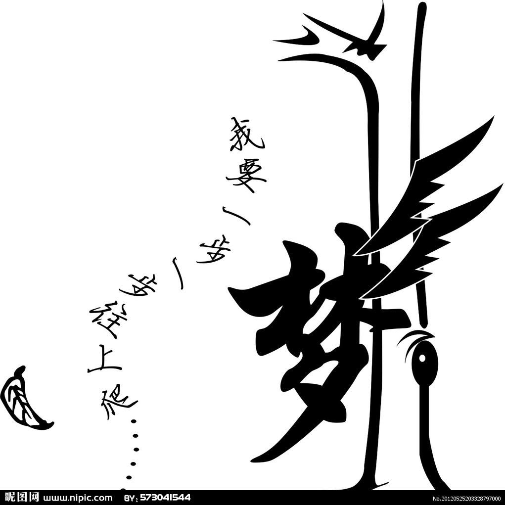 ꧁༺༽似梦_非夢༼༻꧂