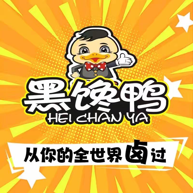 黑馋鸭同心店