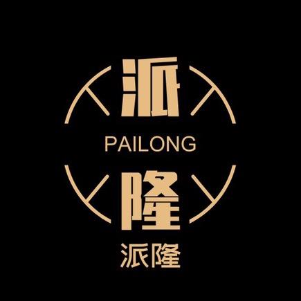 派隆男装