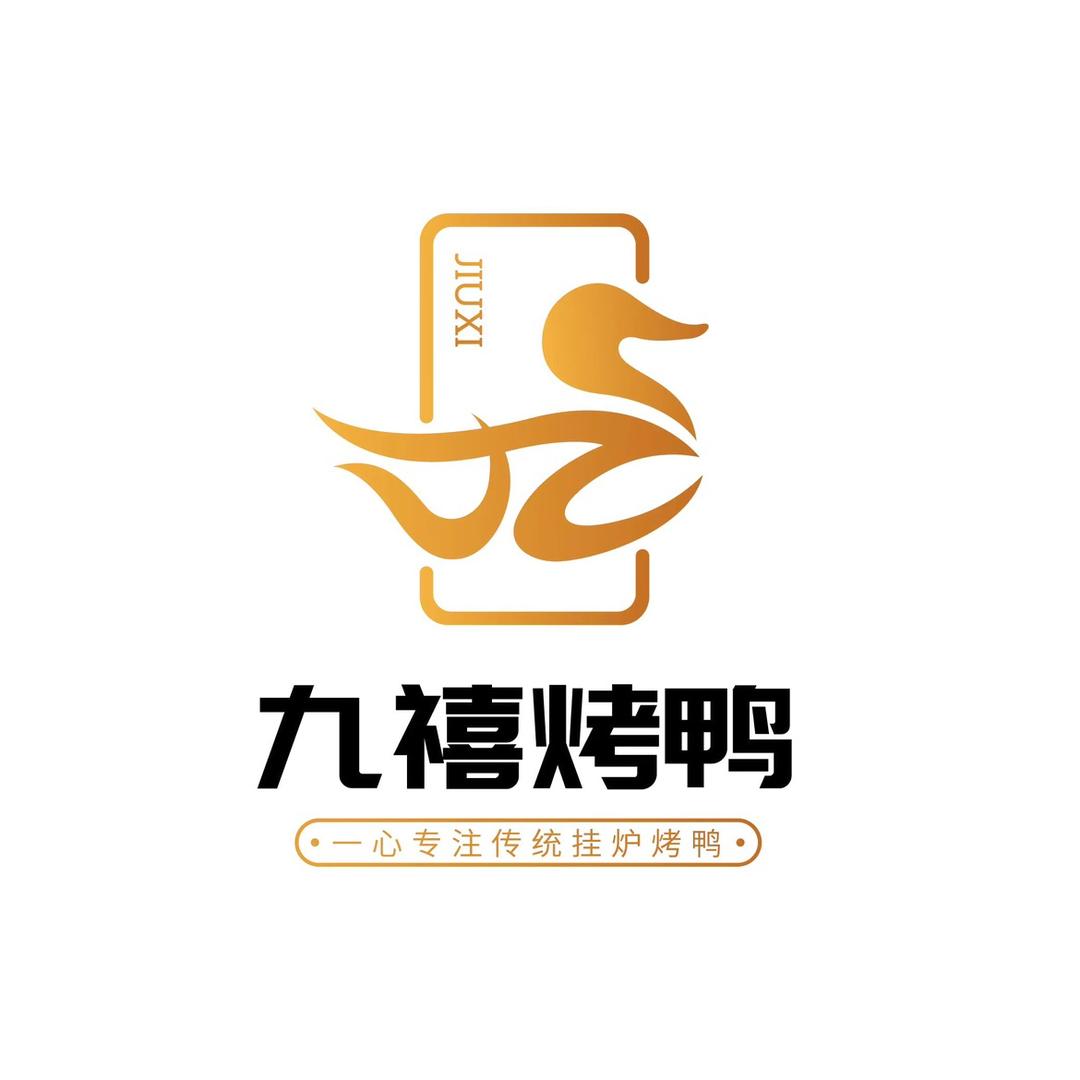 九禧烤鸭（丽丽）