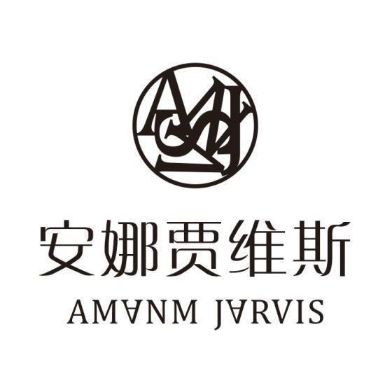 温江安娜贾维斯服饰店