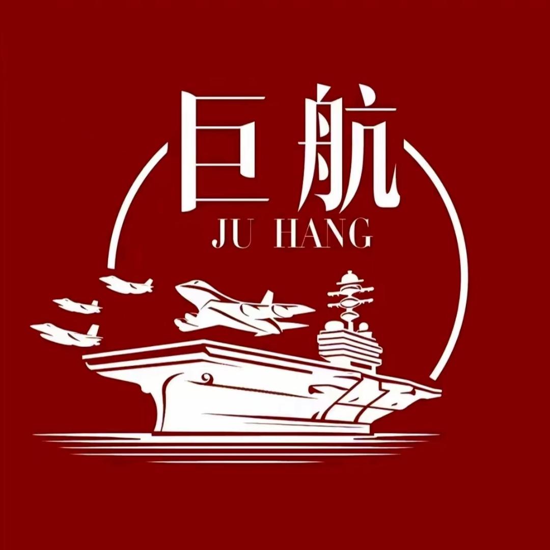 巨航名品汇正品腕表直播间