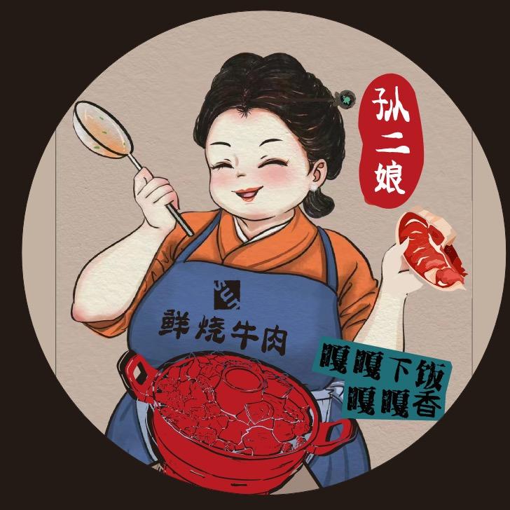 孙二娘鲜烧牛肉（黄石首店）