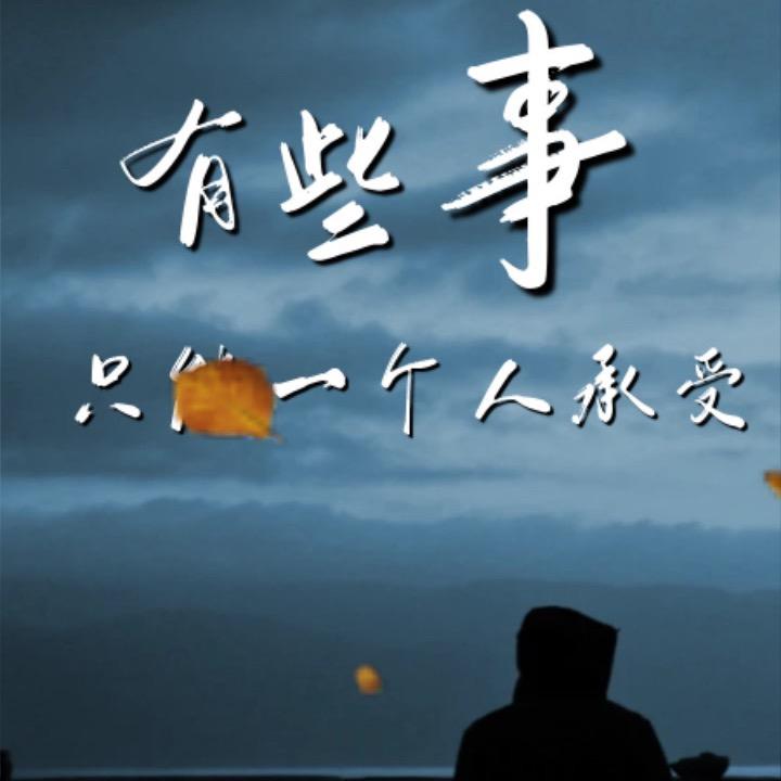 往事随风飘