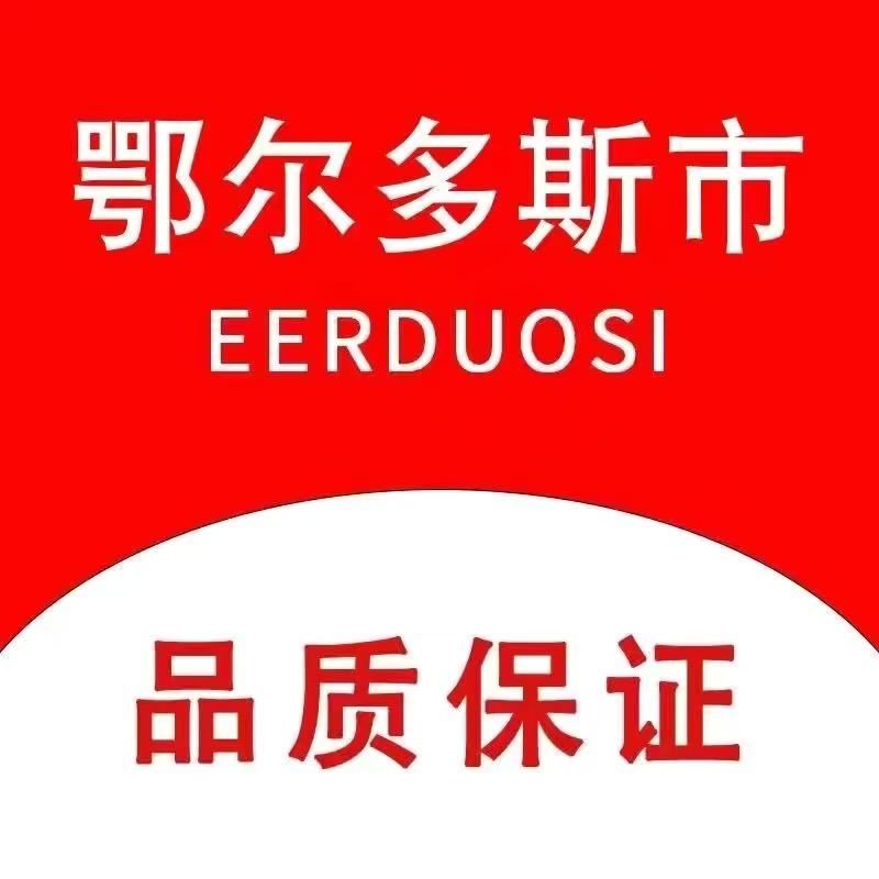 鄂尔多斯市纳鑫羊绒专柜店