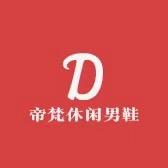 帝梵休闲男鞋