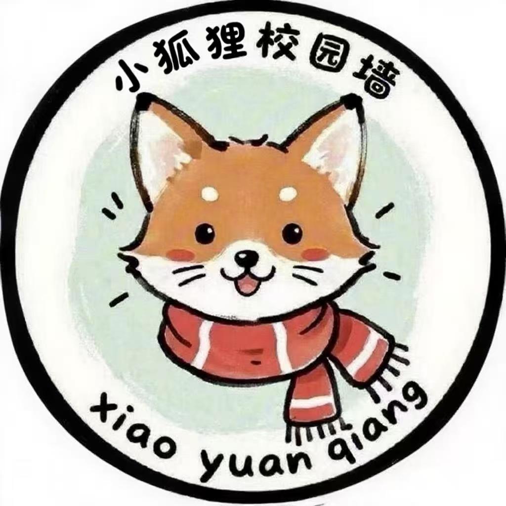 昆仑表白墙《新生报到处》