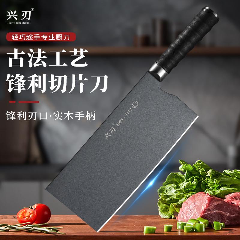 兴刃炊具旗舰店