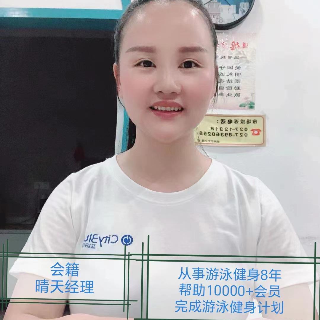 蓝诚健身：晴天☀️经理